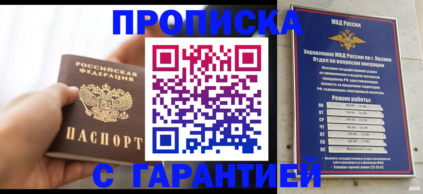 пропишу в квартире в Конаково