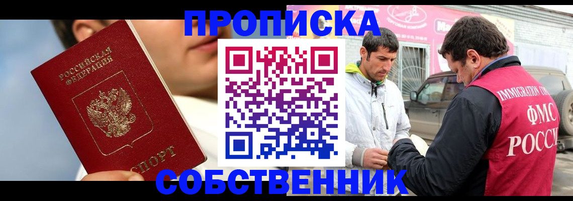 временная регистрация для всех в Конаково