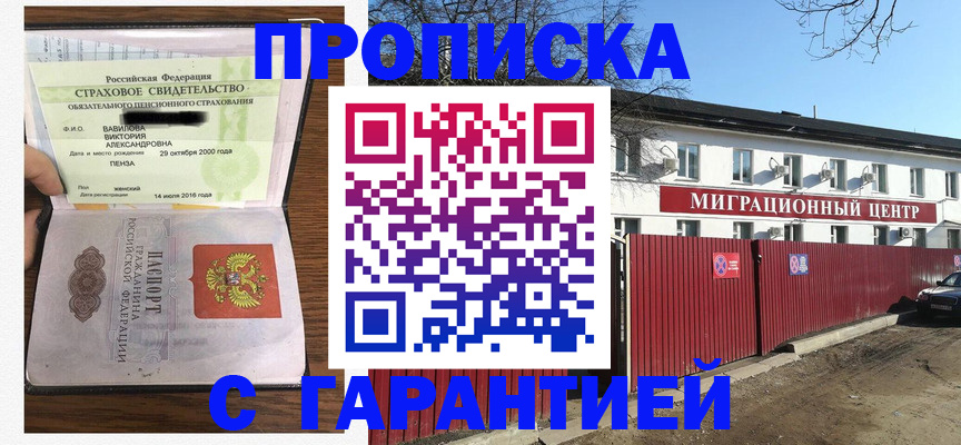 временная прописка в Конаково