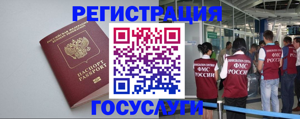 прописка для военкомата в Конаково