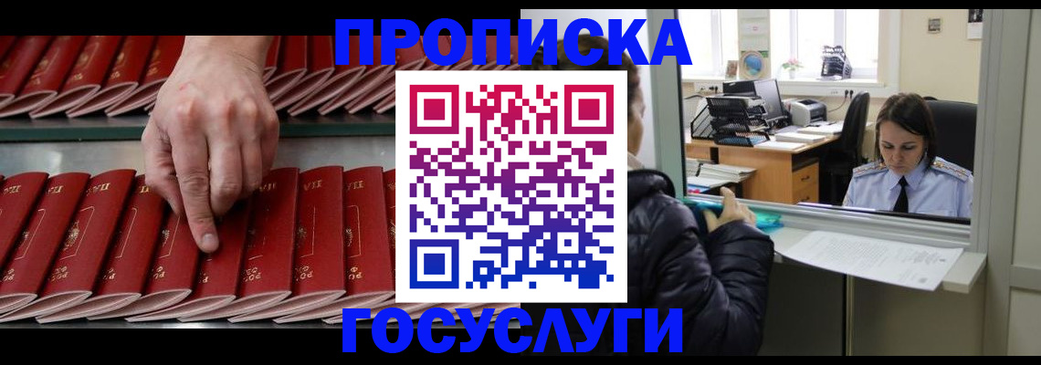 временная регистрация недорого в Конаково