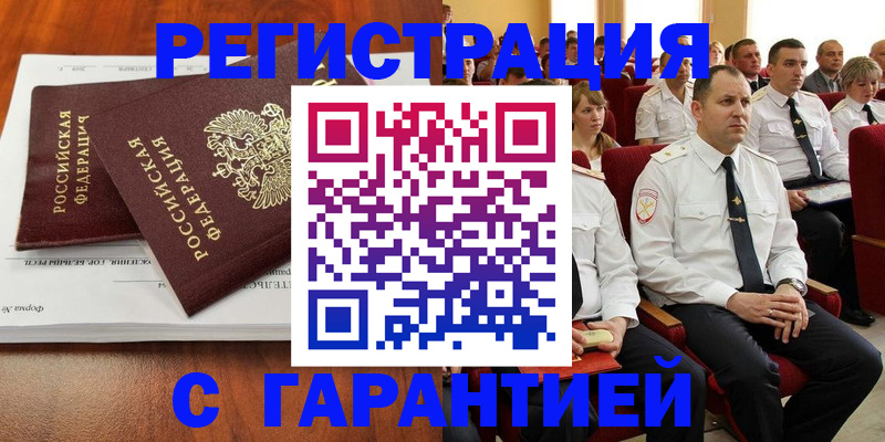 прописка от собственника в Конаково