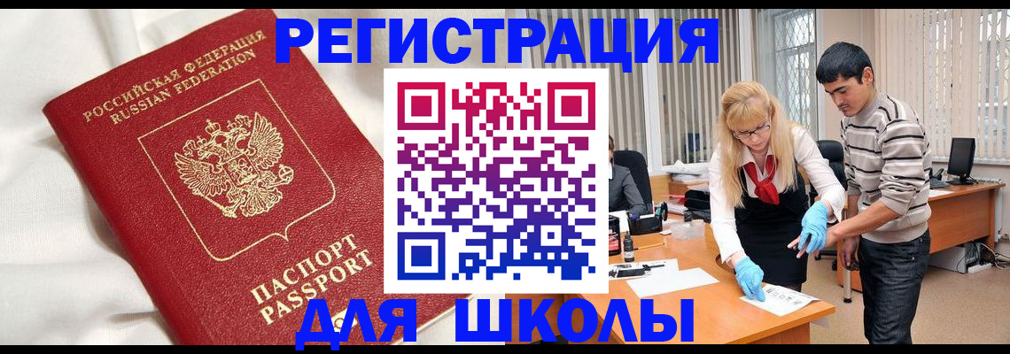 временная регистрация адрес в Конаково